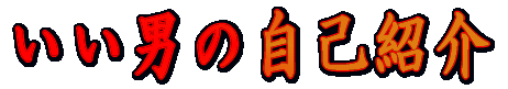 j̎ȏЉ