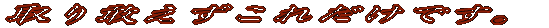 悤 
