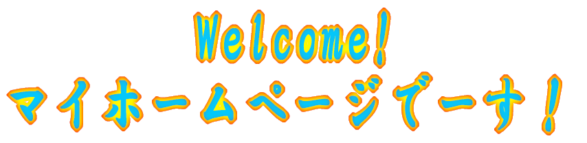 @@@@Welcome!  }Cz[y[WŁ[I 