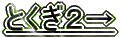 ƂQ